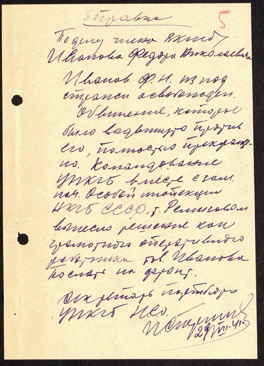 П-88, оп.3, д.2262, 0007