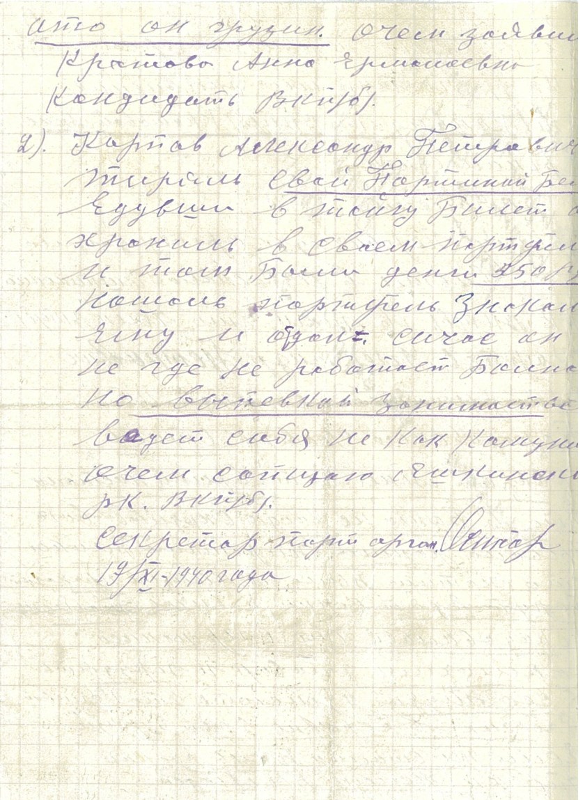 П~122 оп.2 д.896-WorkCentre 5325(3322156196)-5359-190205161353