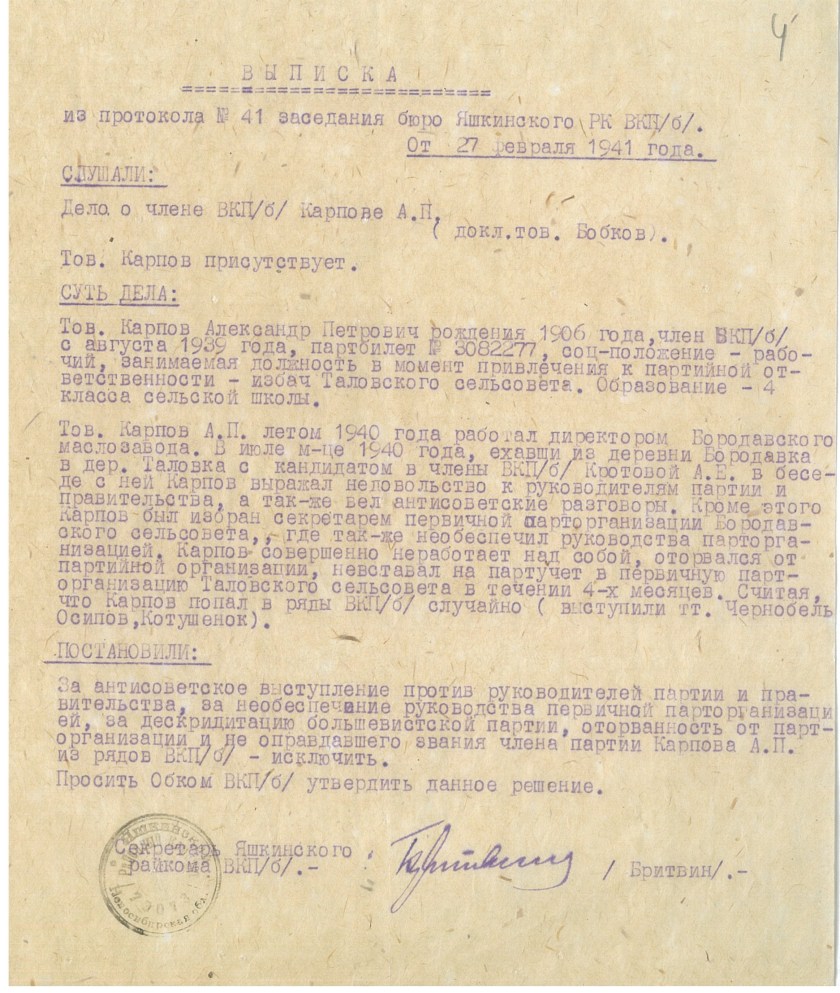 П~122 оп.2 д.896-WorkCentre 5325(3322156196)-5361-190205161423_1