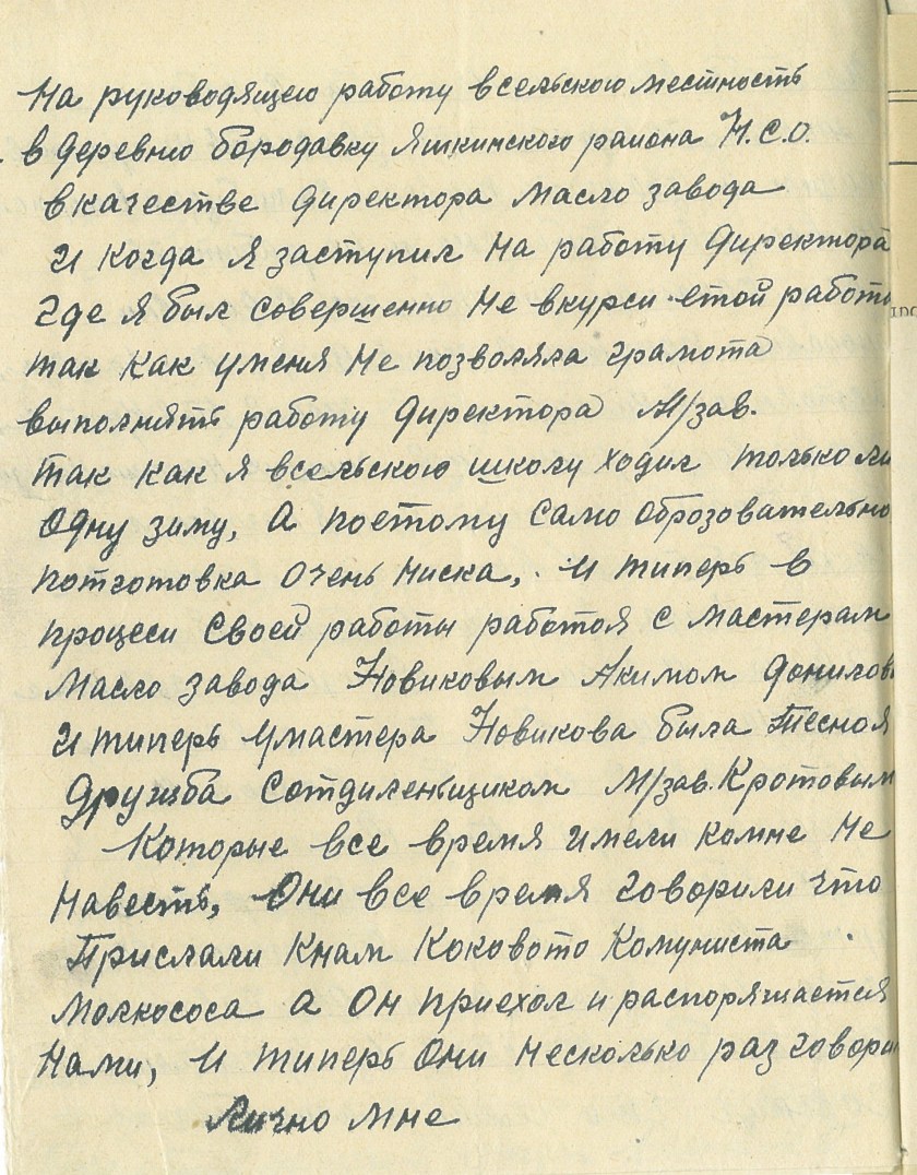 Р~122 оп.2 д.896 л.9об.