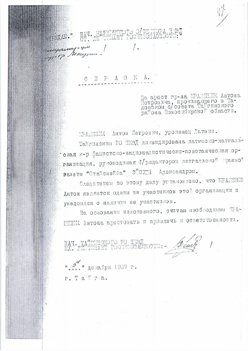 Каршеник Антон Петрович_page-0002