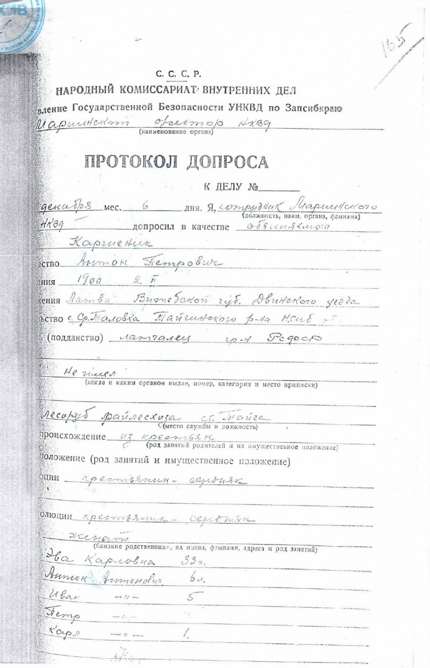 Каршеник Антон Петрович_page-0009