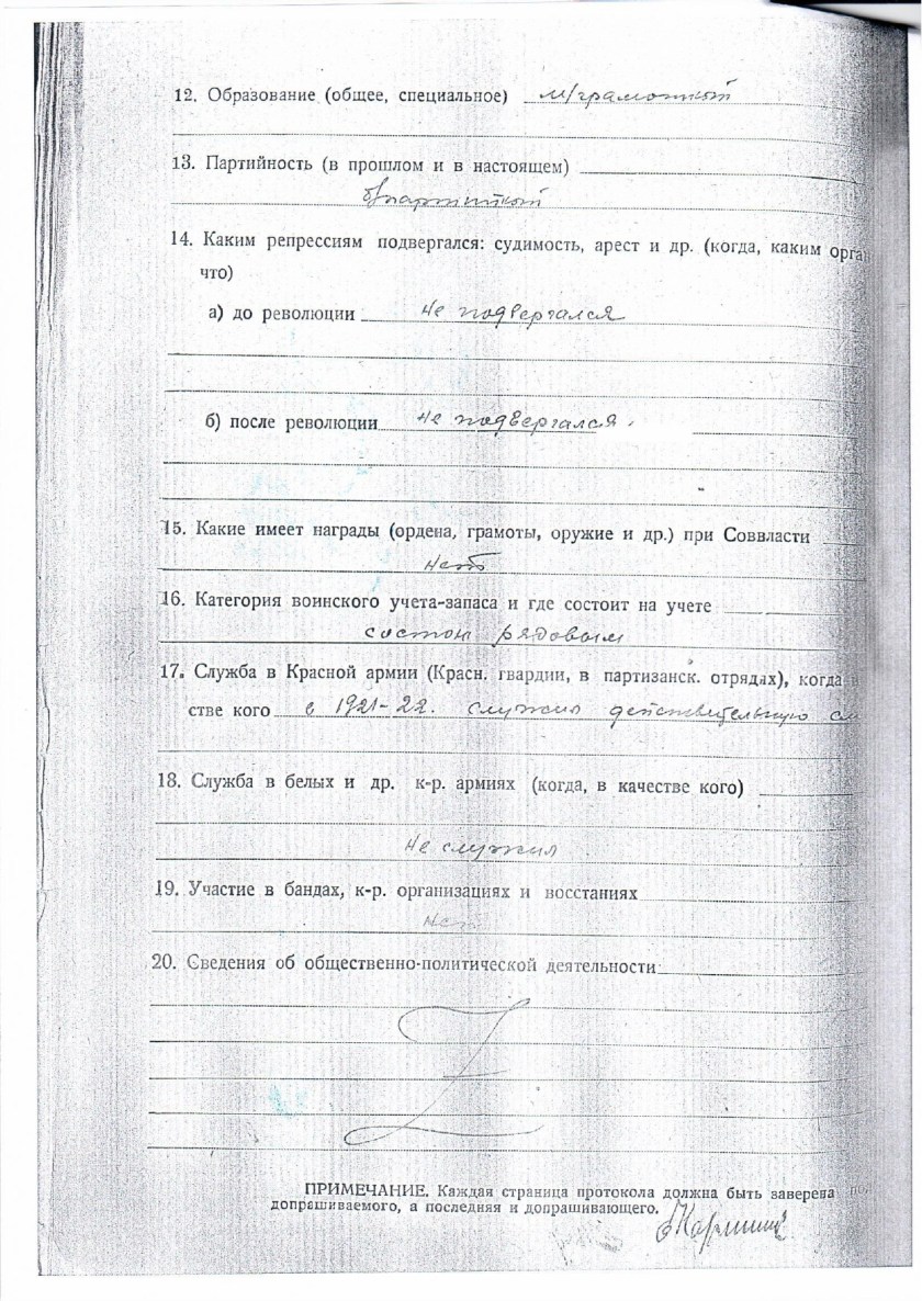 Каршеник Антон Петрович_page-0010