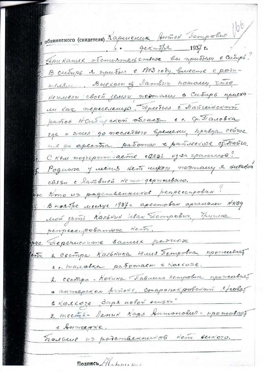 Каршеник Антон Петрович_page-0011