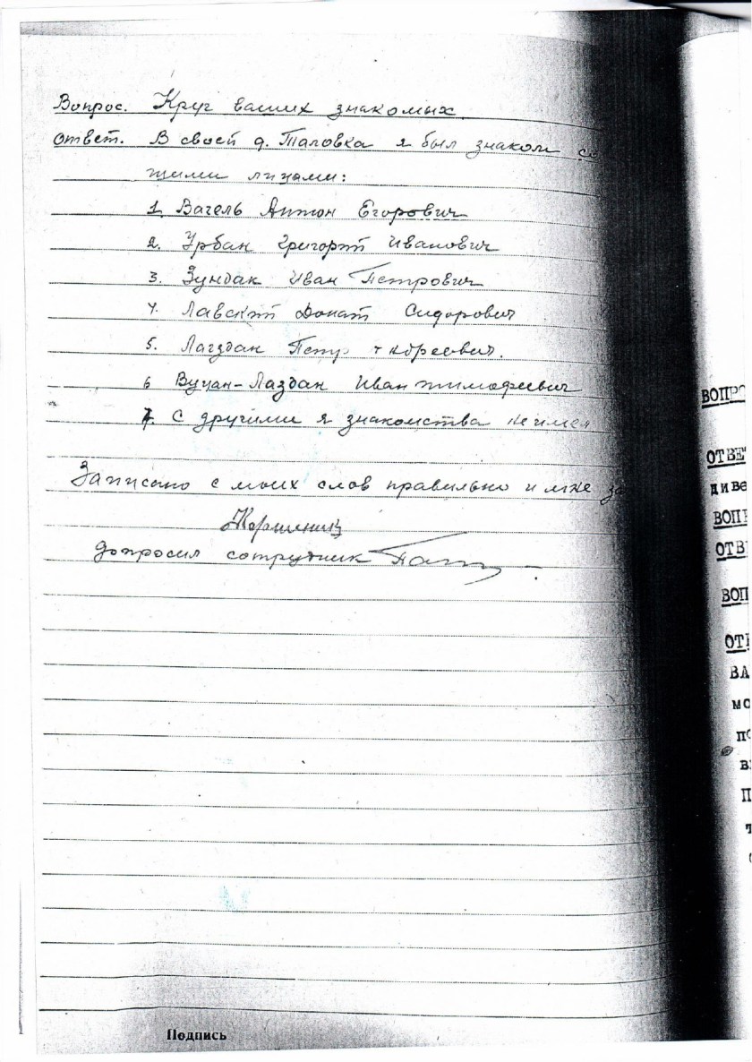 Каршеник Антон Петрович_page-0012