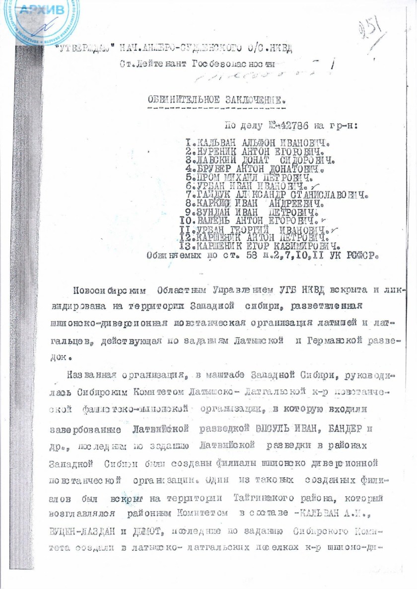 Каршеник Антон Петрович_page-0016