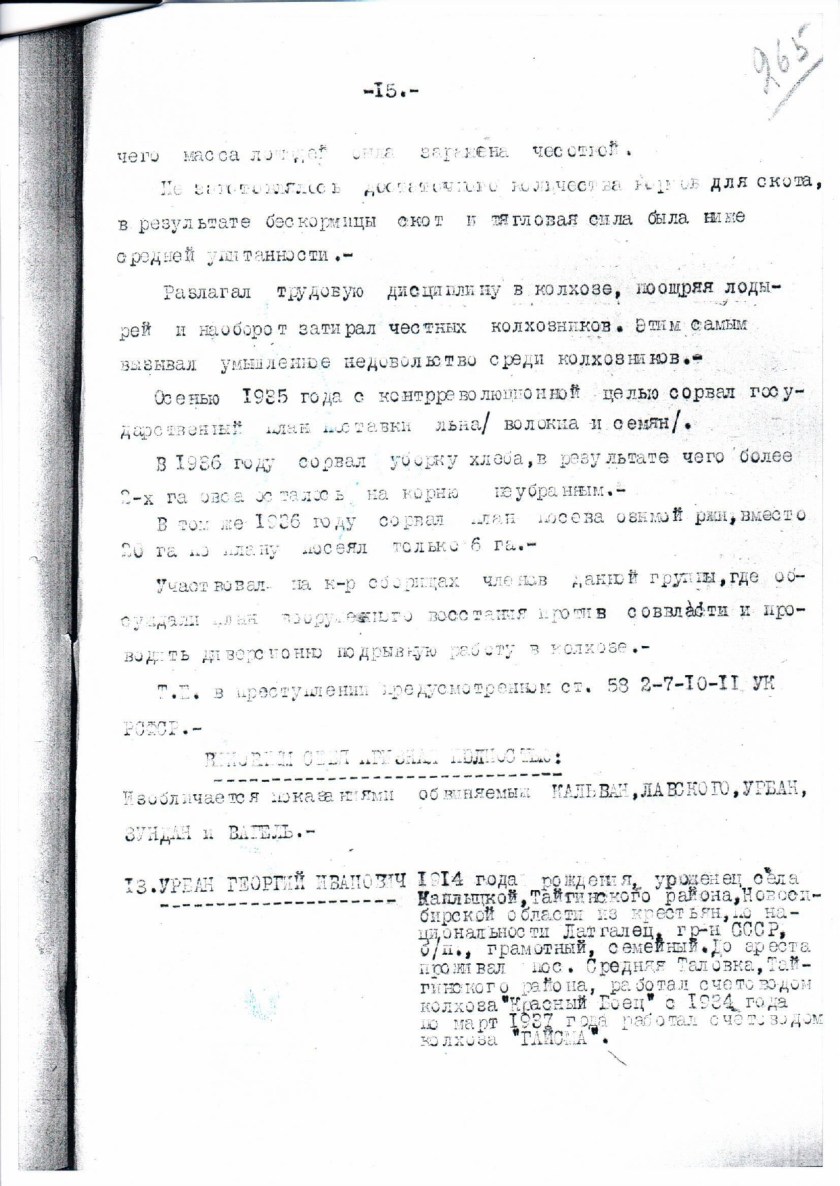 Каршеник Антон Петрович_page-0020