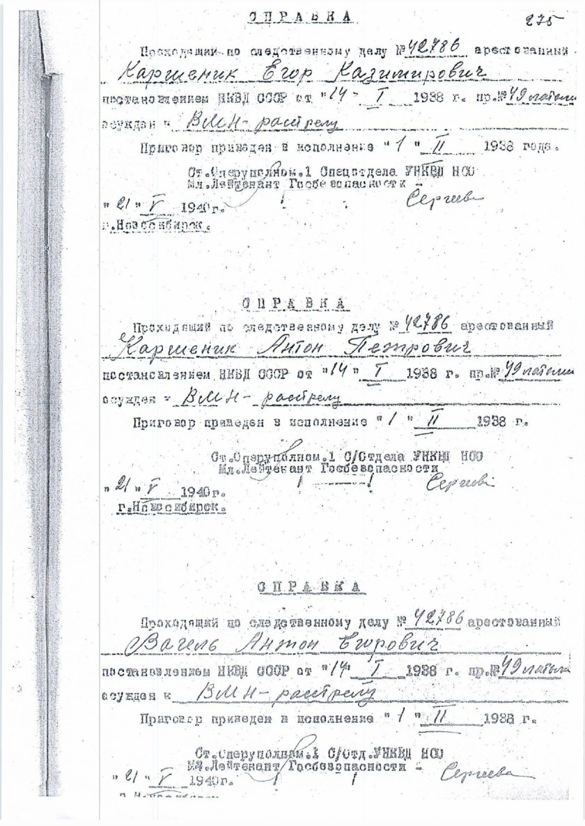 Каршеник Антон Петрович_page-0022