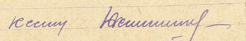 П-4, оп.18, д.2976, 009 прав-1