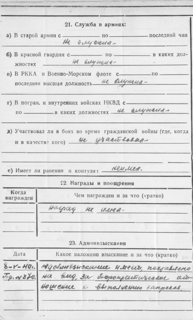 Кезиков СБУ_page-0005