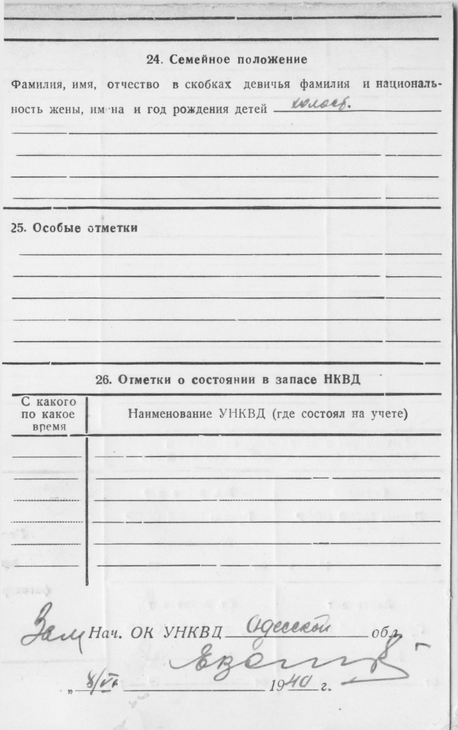 Кезиков СБУ_page-0006