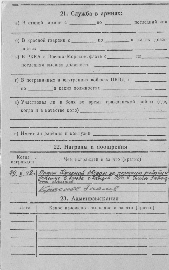 Кезиков СБУ_page-0014