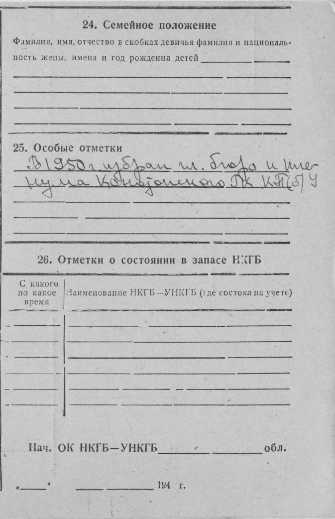 Кезиков СБУ_page-0015