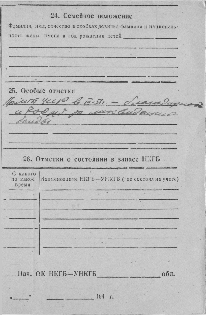 Кезиков СБУ_page-0020