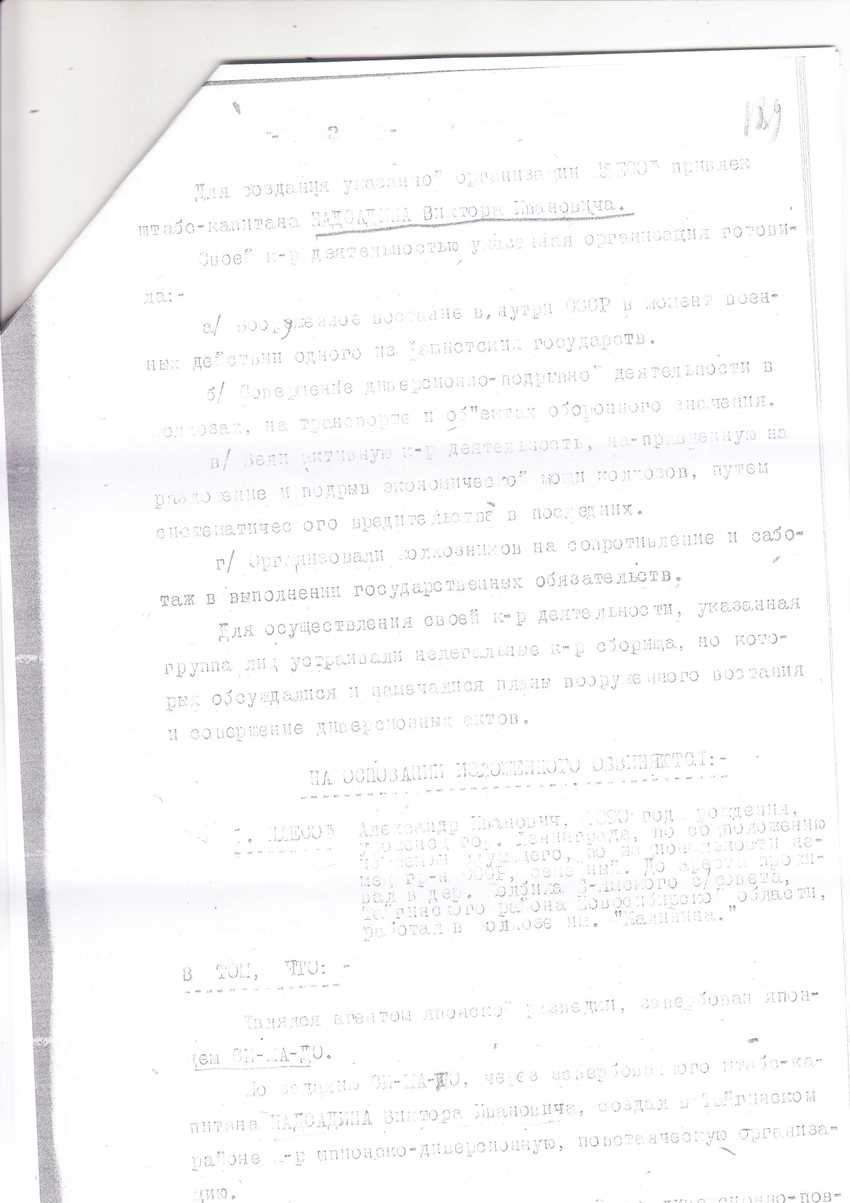 Обвинительное заключение_page-0002