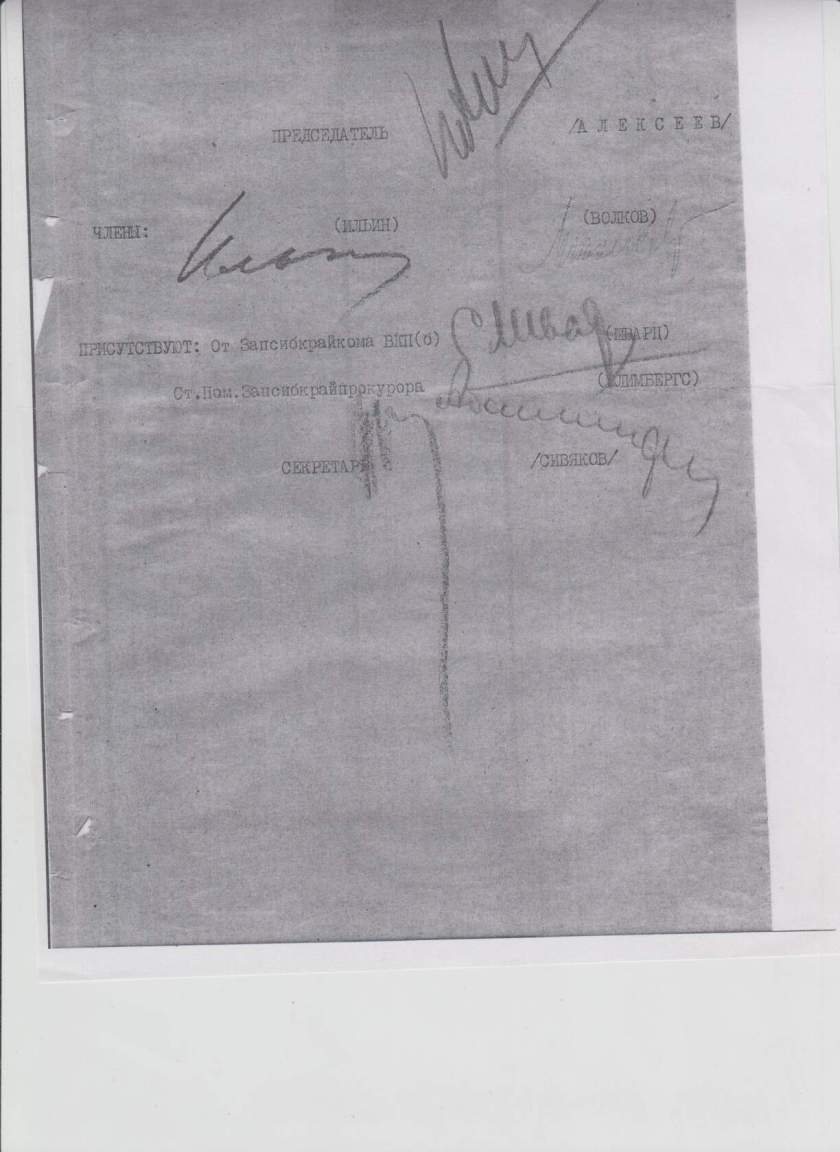 Протокол Тройки 1930 год БЛИМБЕРГС! -3