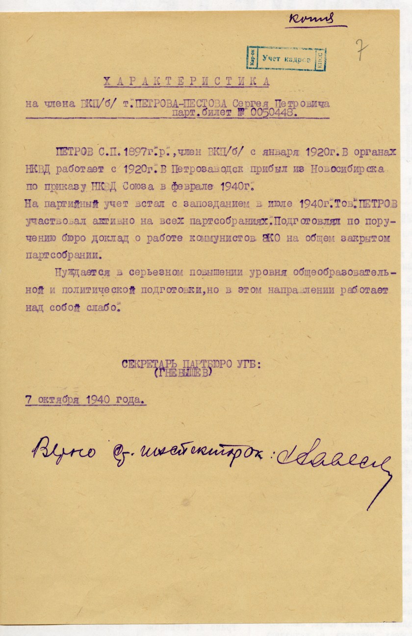 f.p-3-op.6-d.8451-007