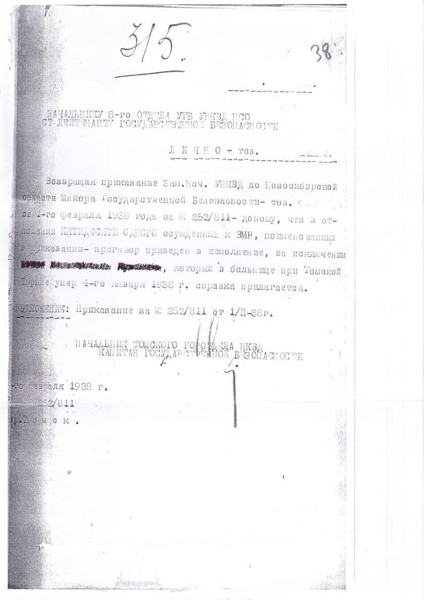 Акт IMG_0010_page-0001