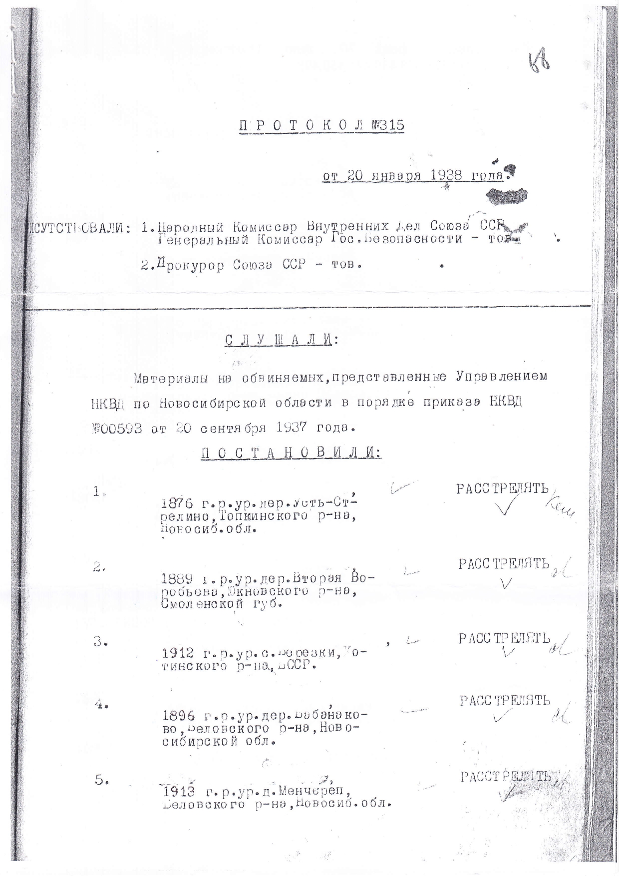 Протокол IMG_0009_page-0001