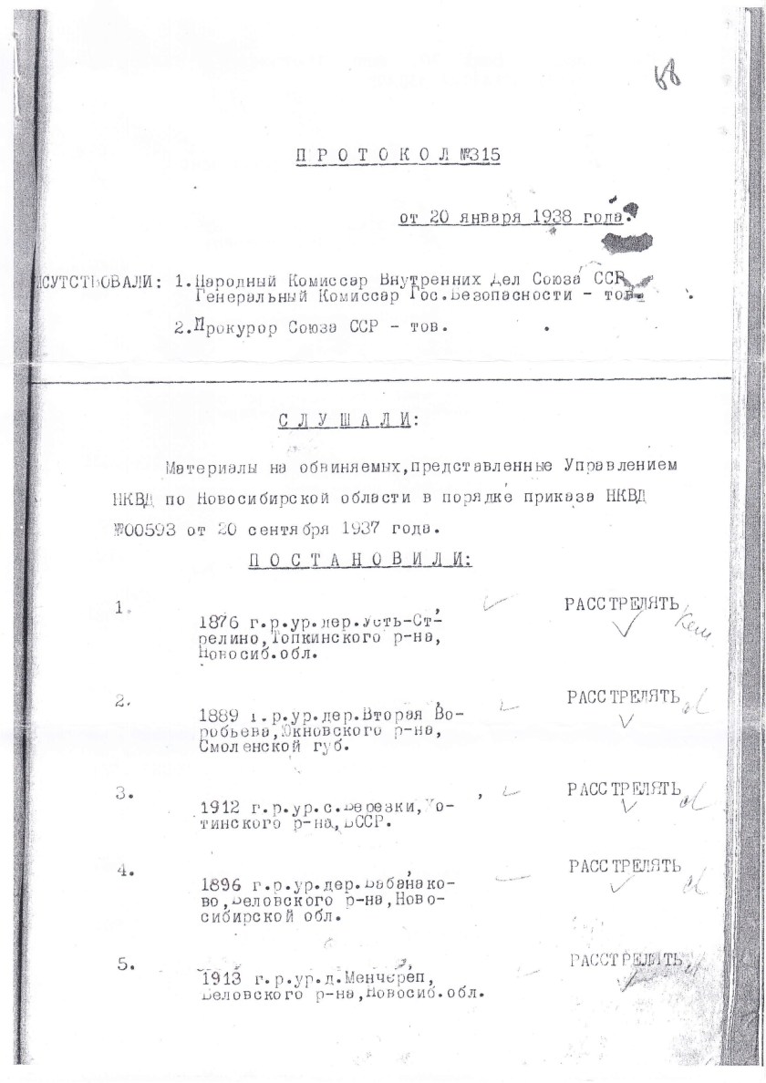 Протокол IMG_0009_page-0001