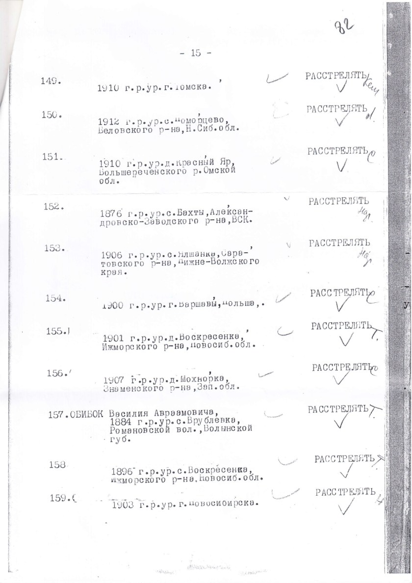 Протокол IMG_0009_page-0003