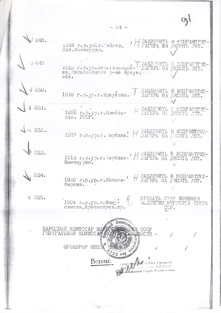 Протокол IMG_0009_page-0005