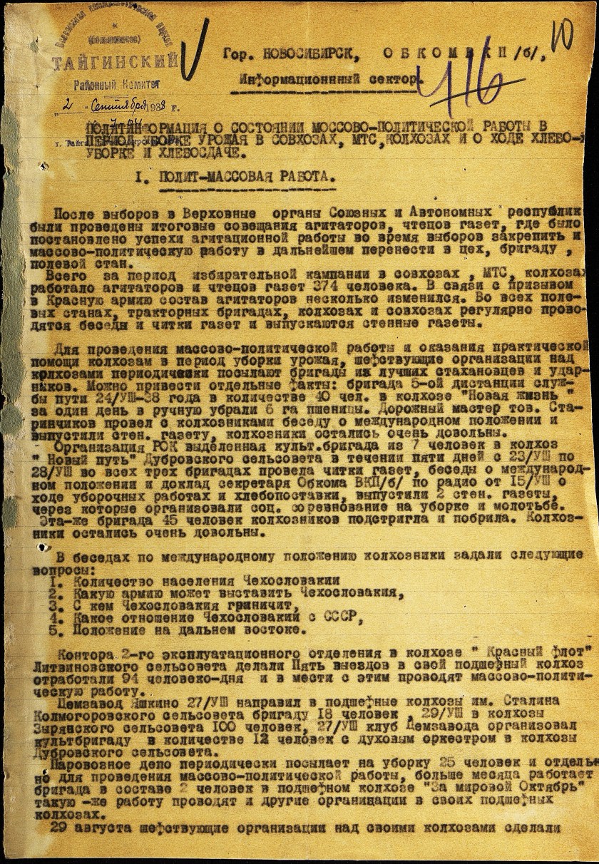 п-4, оп.2, д.105. 0011