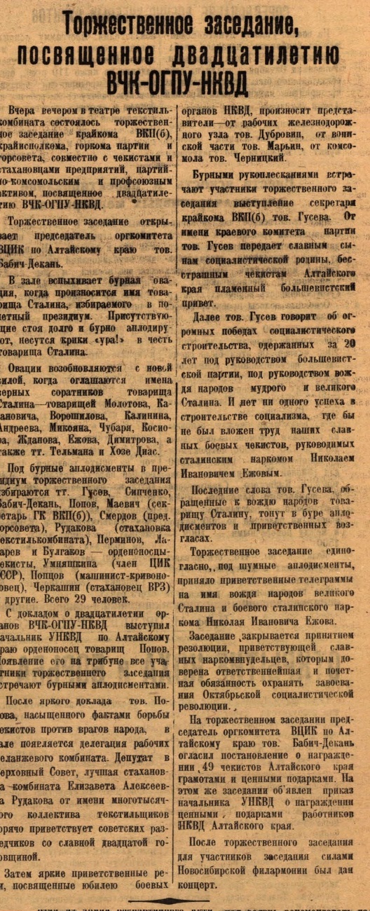 Алтайская правда 2_page-0009