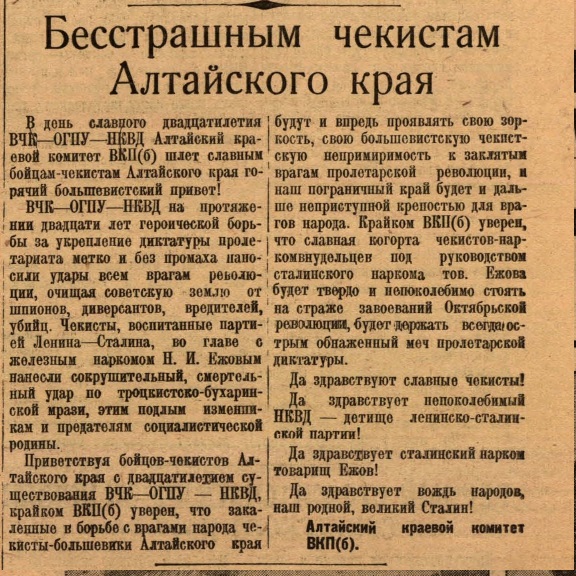 Алтайская правда_page-0003