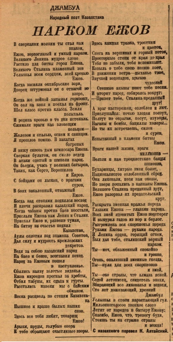 Алтайская правда_page-0004