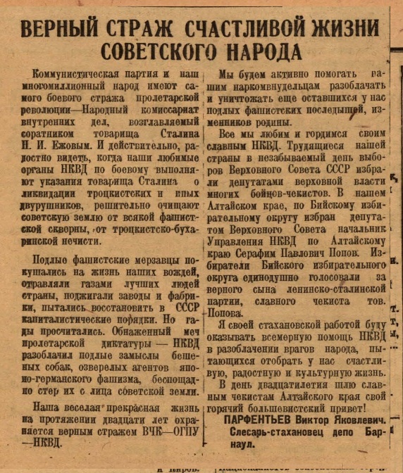 Алтайская правда_page-0007